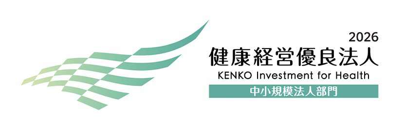 スマートホームは健康経営優良法人に選出されました。