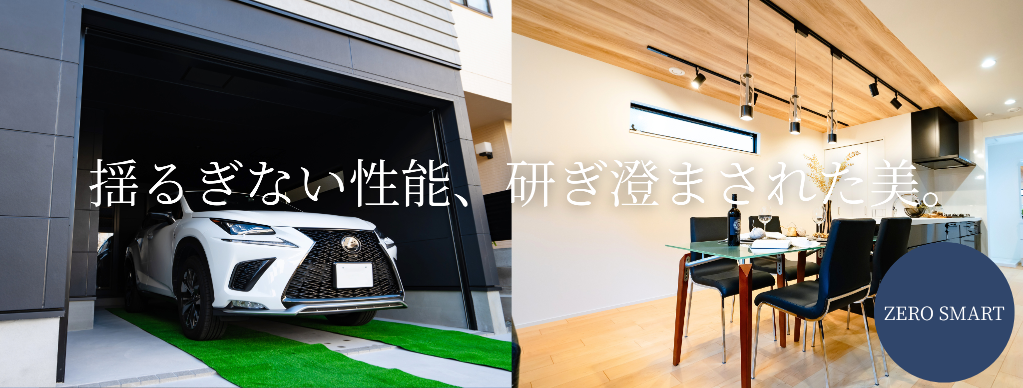 高木西町（西宮北口駅）