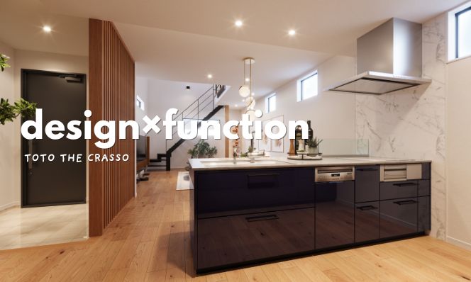 『使うたび、心が満たされる。』TOTO最上級キッチン-THE CRASSO-