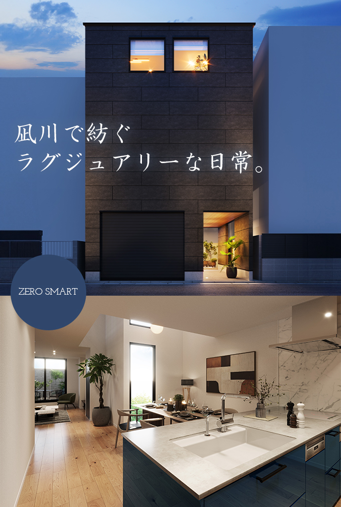 北名次町(苦楽園口駅)