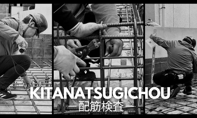 『配筋検査無事終了』北名次町高性能住宅-建築中-