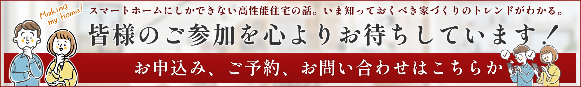 ワークショップのお申し込み、ご相談はこちら
