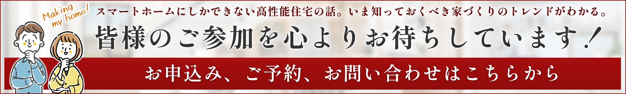 ワークショップのお申し込み、ご相談はこちら