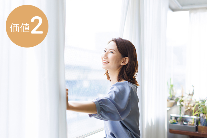 価値２　心地よい住空間（写真）