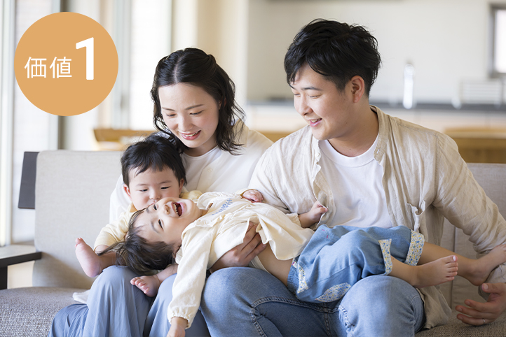 価値１　年中快適（写真）